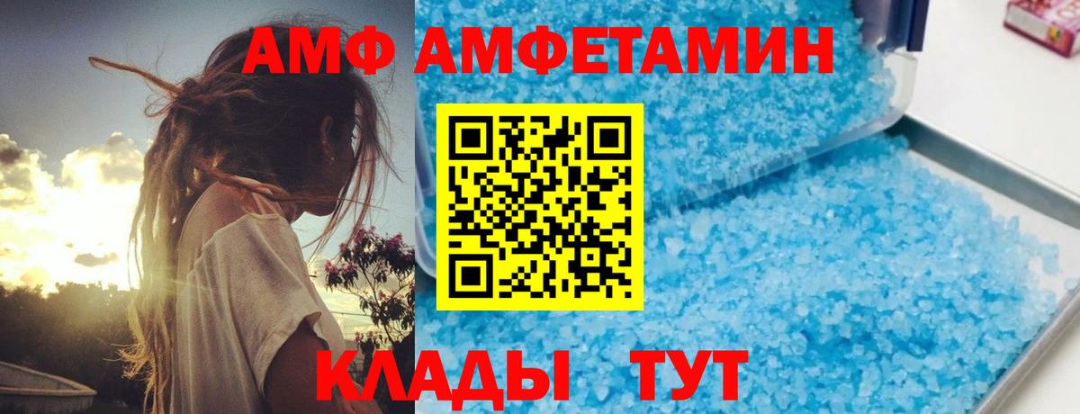 Amphetamine VHQ Трёхгорный
