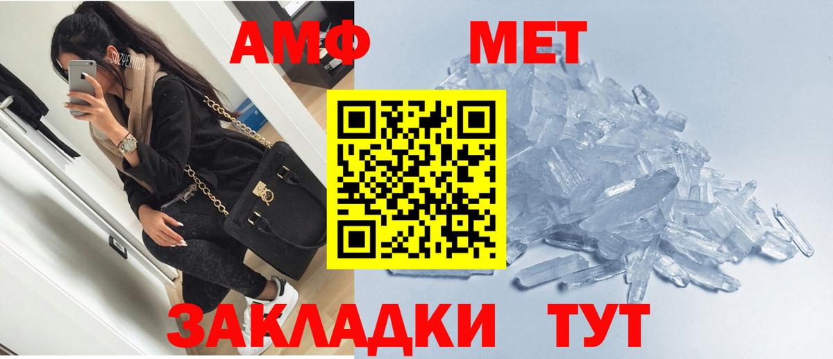 АМФЕТАМИН 98%  Amphetamine  Трёхгорный  Вход с VPN 
