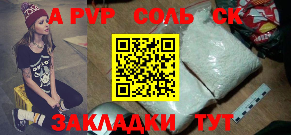 Трёхгорный  А ПВП мука  A-PVP VHQ  Alpha-PVP Соль  Вход с VPN 