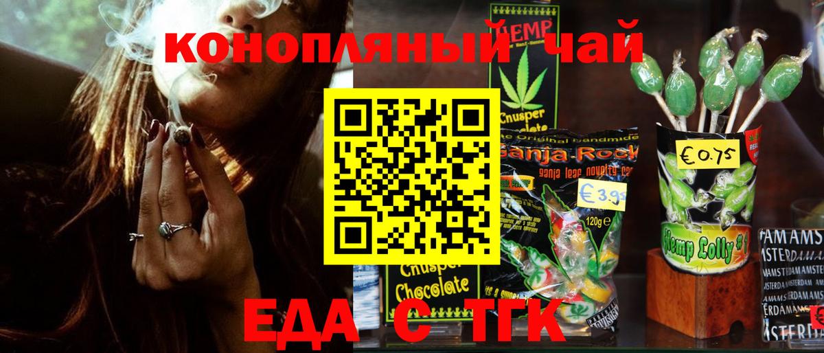Трёхгорный  Cannafood конопля  Вход с VPN 