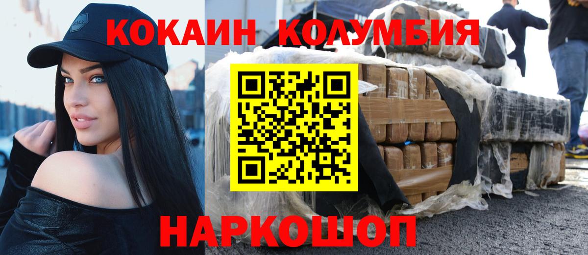 Трёхгорный  где найти   Вход с VPN  КОКАИН VHQ  COCAIN Fish Scale 