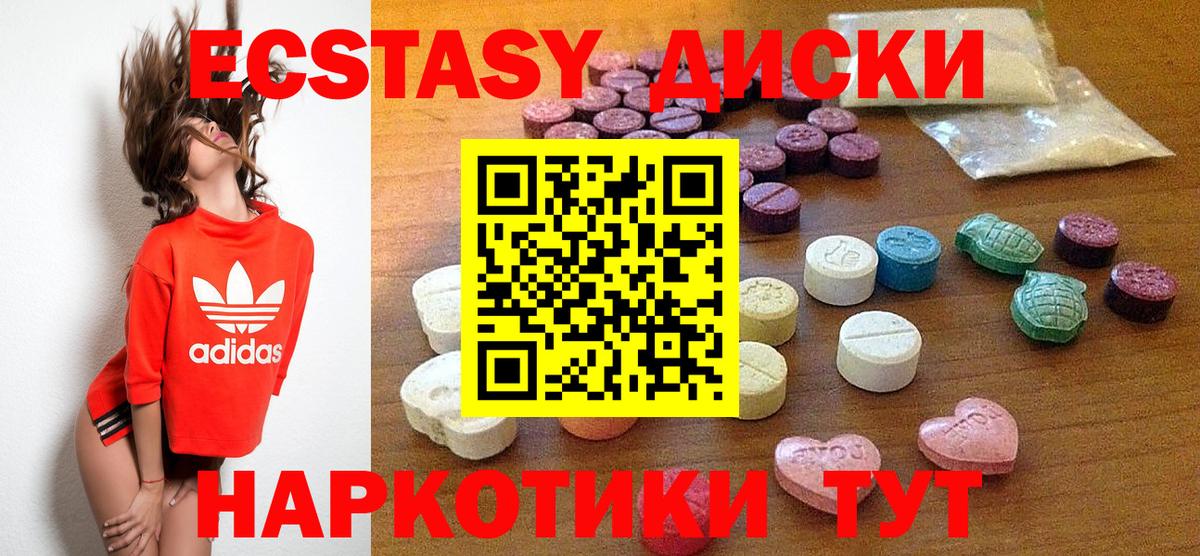 Экстази  Экстази TESLA  Трёхгорный  нарко площадка формула  Ecstasy mix  Вход с VPN 