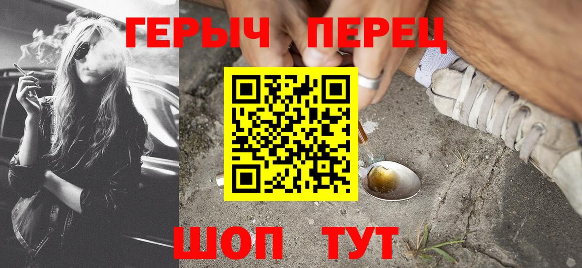 Героин  ГЕРОИН Heroin  Вход с VPN  Трёхгорный 