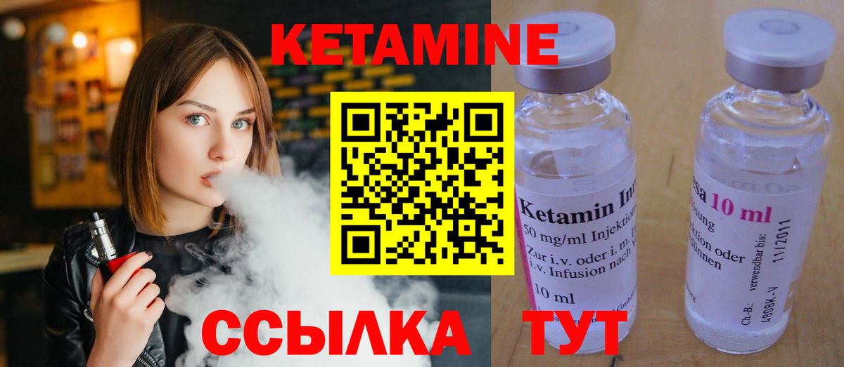 Трёхгорный  Кетамин ketamine  Вход с VPN  Кетамин VHQ 