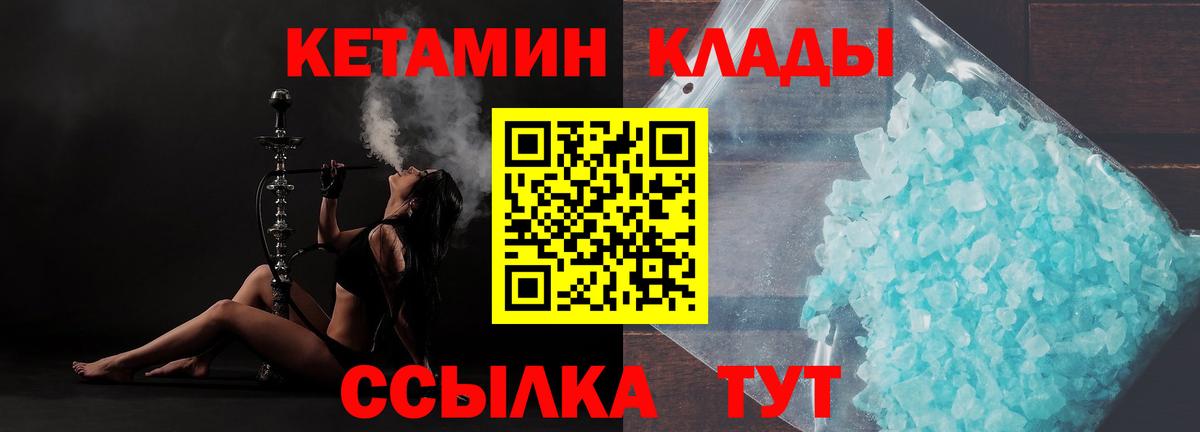 КЕТАМИН VHQ Трёхгорный