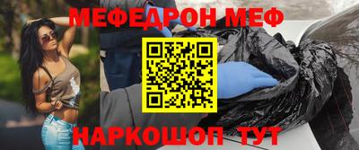 меф VHQ Изобильный