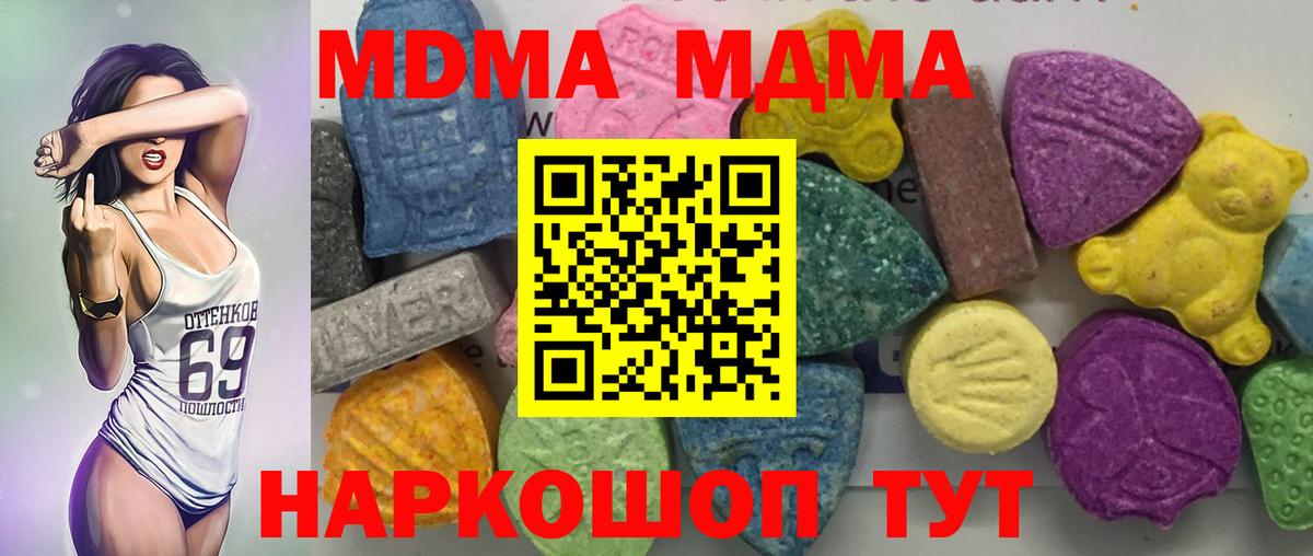 Трёхгорный  ГАШИШ  ГАШ  Вход с VPN  Меф кристаллы 