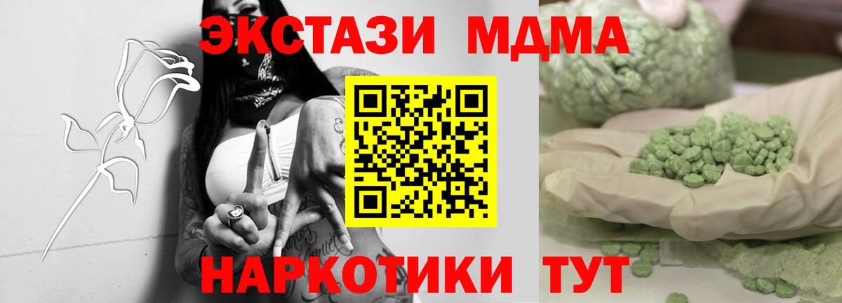 Трёхгорный  МДМА кристаллы  МДМА  МДМА кристаллы  Вход с VPN 