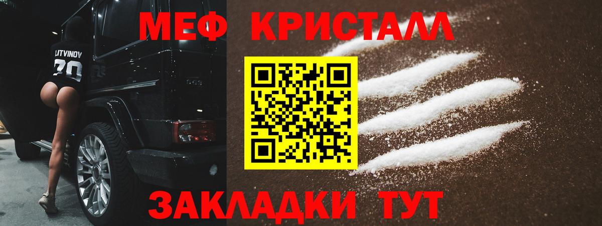 МЯУ-МЯУ VHQ  Вход с VPN  Мефедрон  МЯУ-МЯУ mephedrone  Трёхгорный 