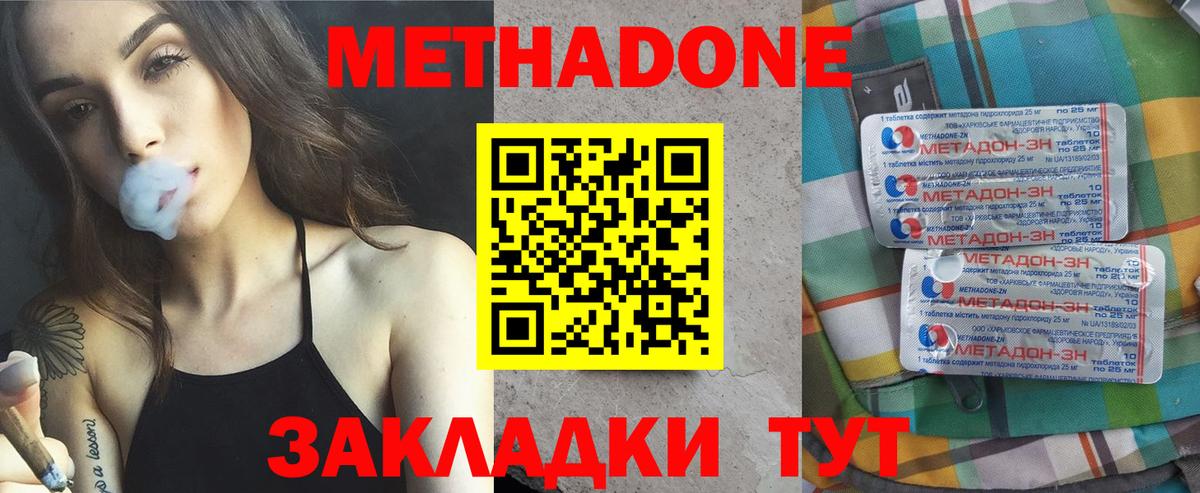 Трёхгорный  МЕТАДОН кристалл  Вход с VPN 