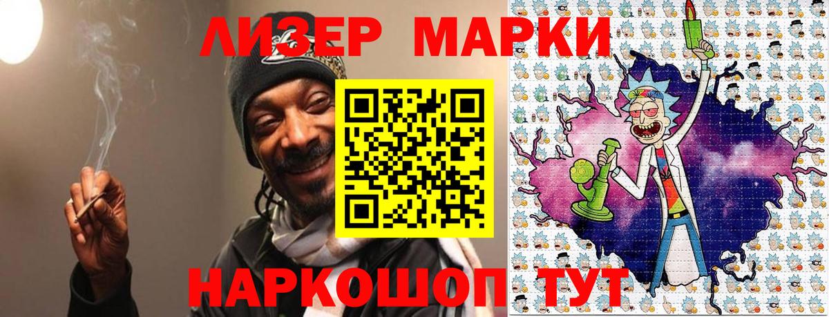 Марки 25I-NBOMe 1,8мг Трёхгорный