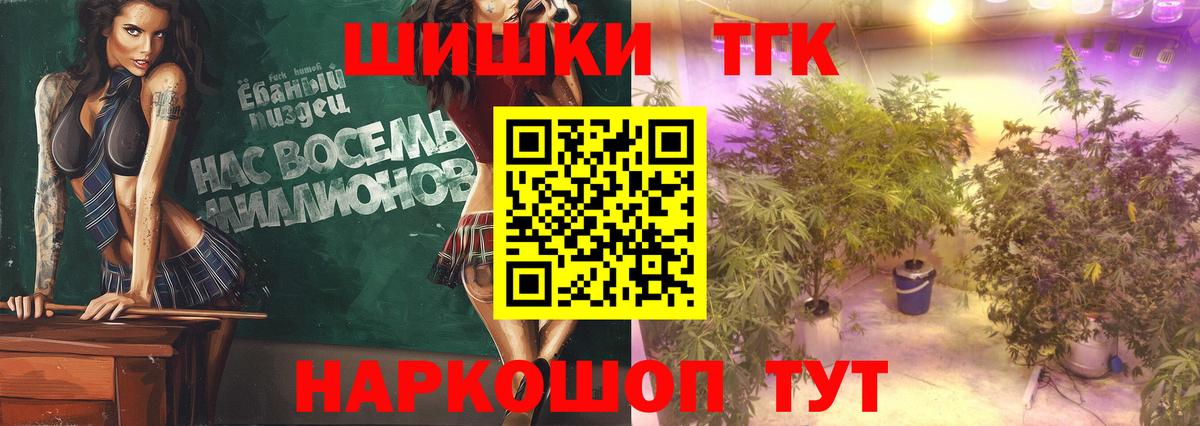 Бошки Шишки гибрид  Канабис White Widow  Вход с VPN  Конопля White Widow  Бошки Шишки OG Kush  Трёхгорный 